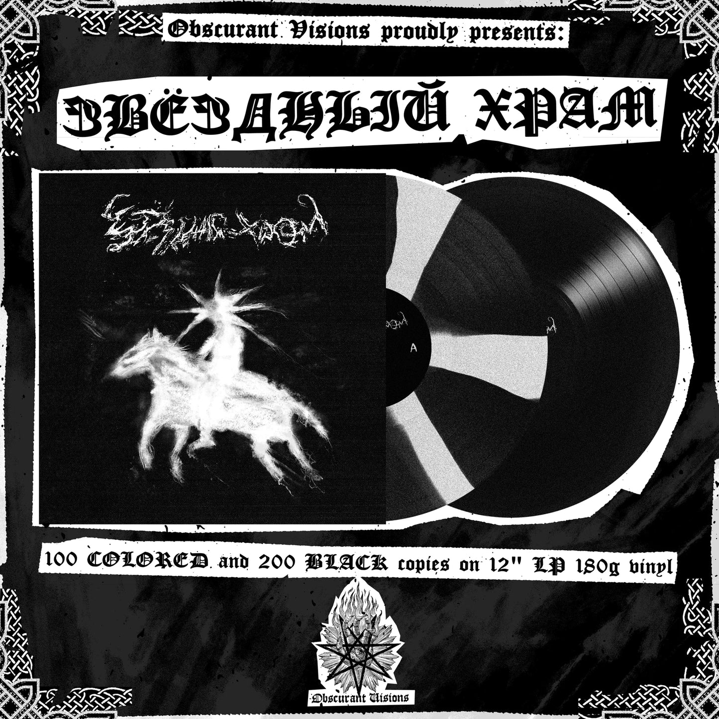 STAR TEMPLE - Star Temple LP