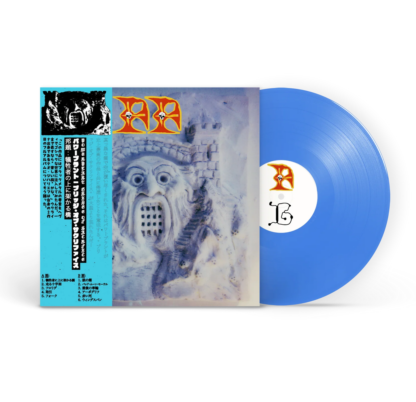 POWERPLANT - Bridge of Sacrifice LP (COTW OBI EDITION)