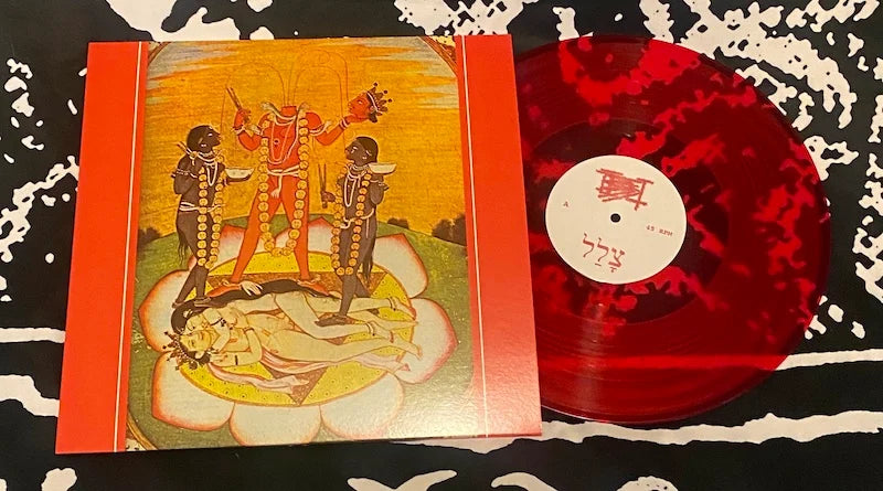 TSALAL - צָלַל LP