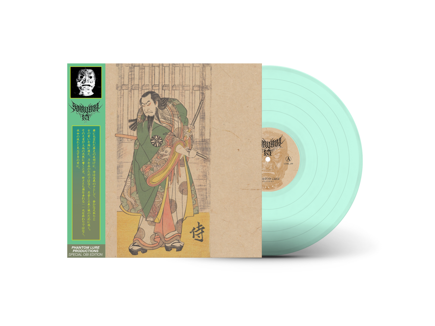 侍 THE SAMURAI - 侍 二 The Samurai II LP