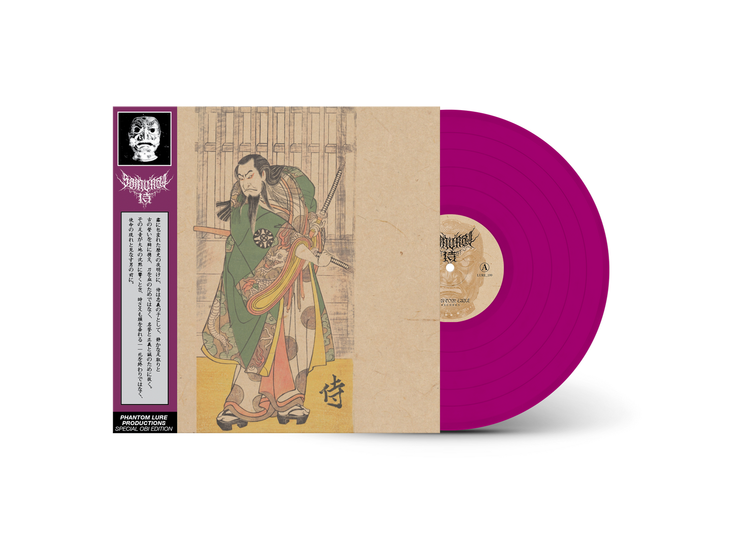 侍 THE SAMURAI - 侍 二 The Samurai II LP