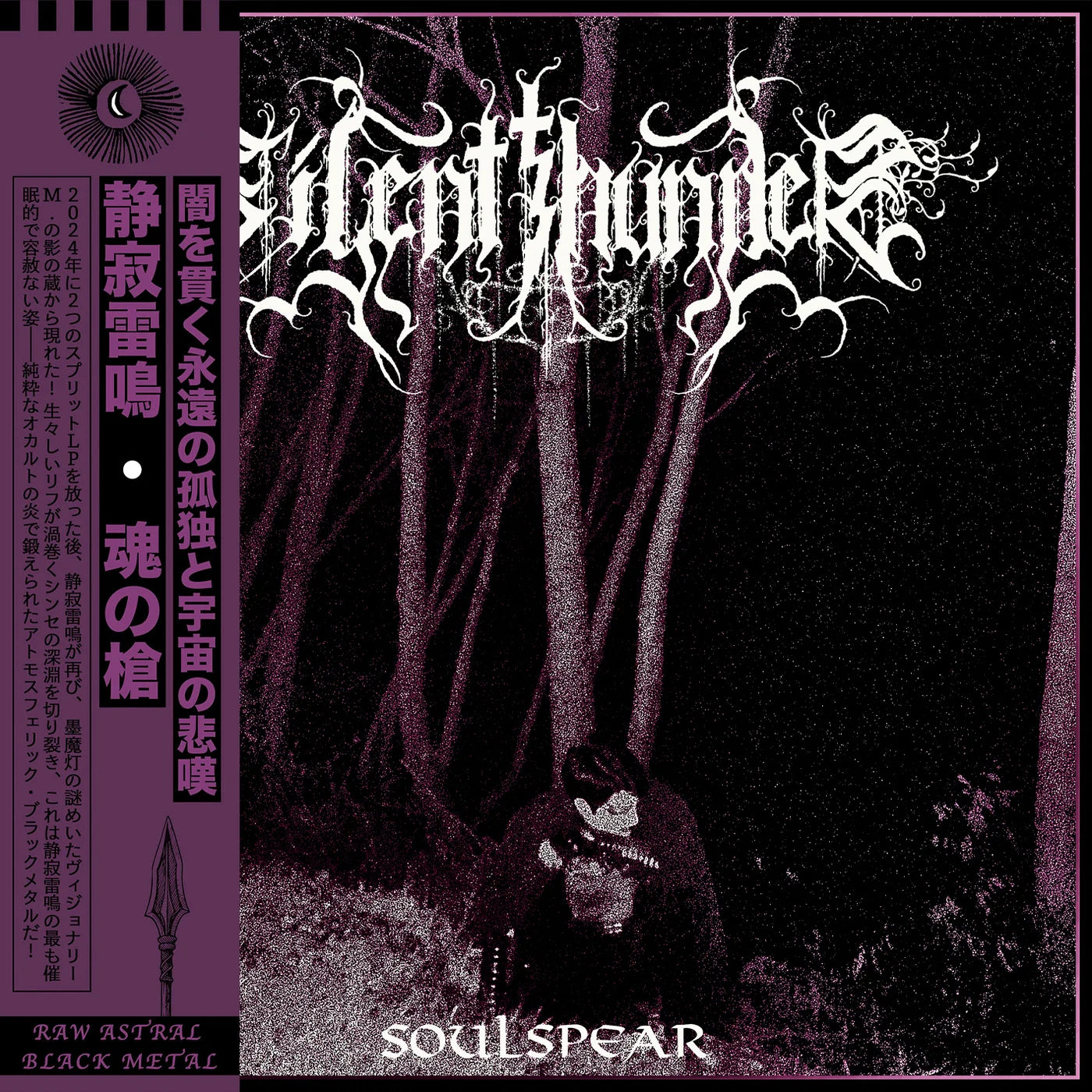 SILENT THUNDER - Soulspear LP