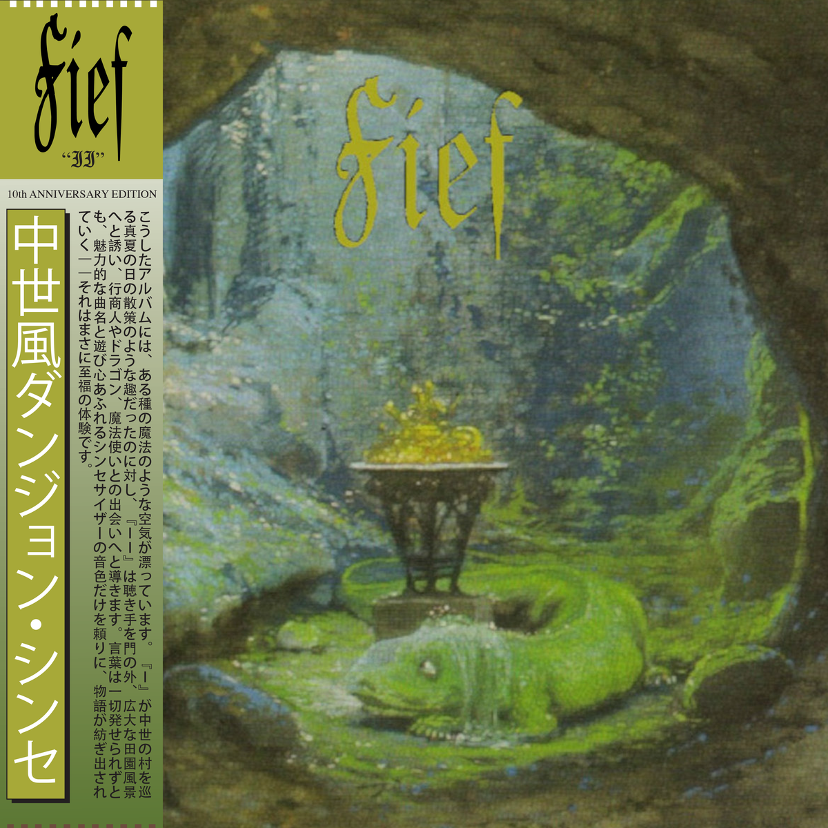 FIEF - II LP (10th anniversary edition)