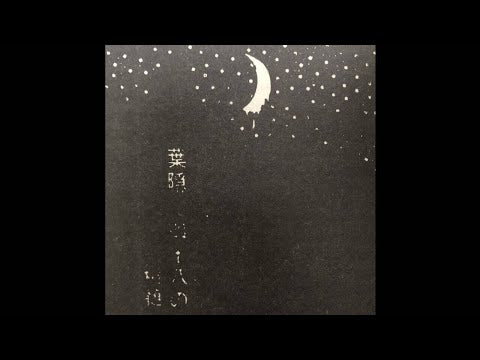 KORELTSAK - Moon In Our Hearts LP
