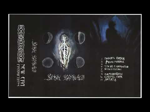 Закон Чистоты - S/T LP