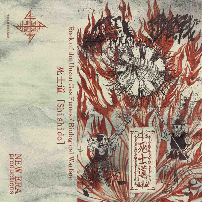 細菌戰 / R.O.T.U.G.F. - Split cassette