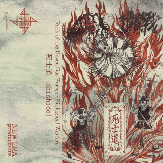 細菌戰 / R.O.T.U.G.F. - Split cassette