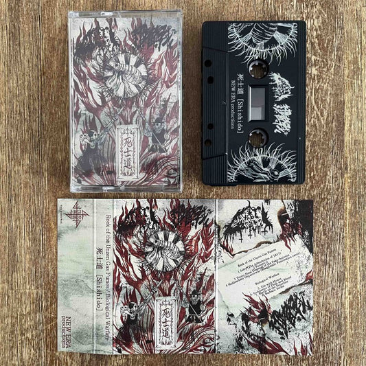 細菌戰 / R.O.T.U.G.F. - Split cassette