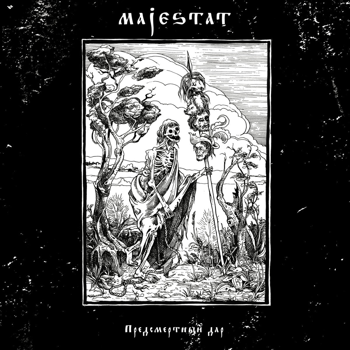 Majestat – Предсмертный дар (A Gift Before Death) LP